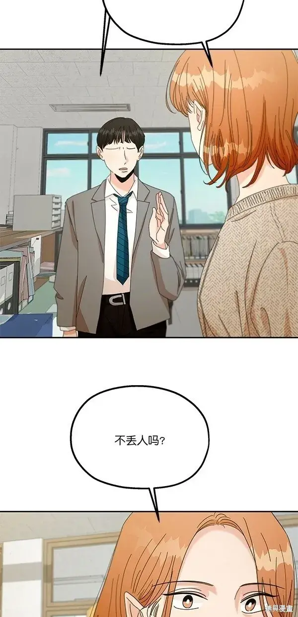 《金字塔游戏》第45话图27