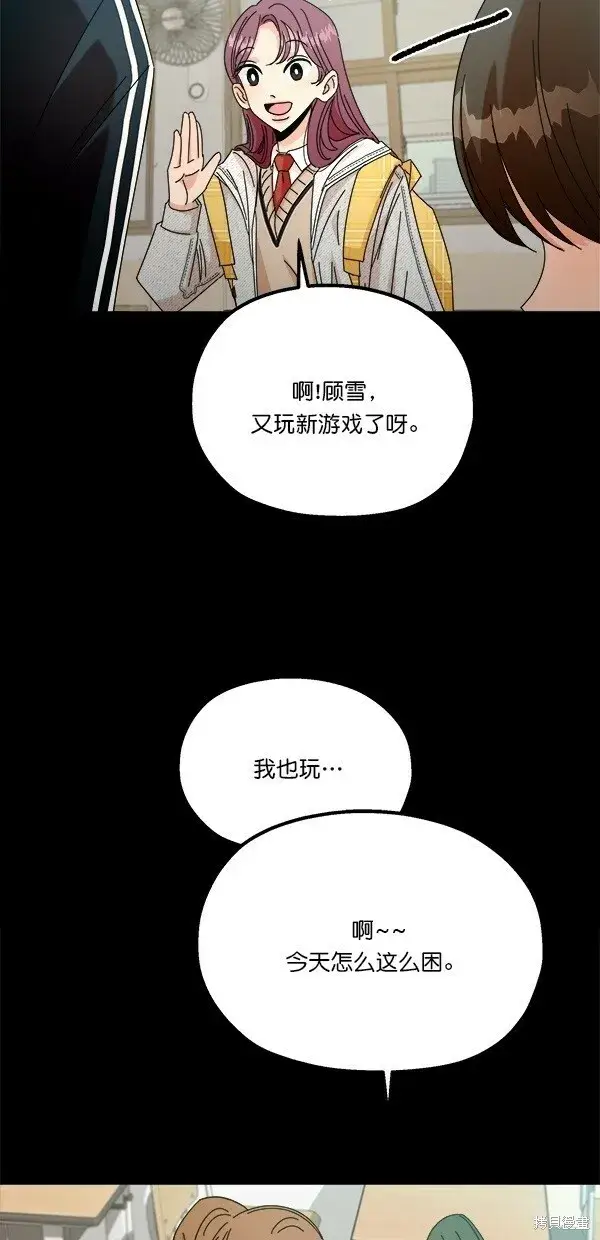 《金字塔游戏》第45话图3