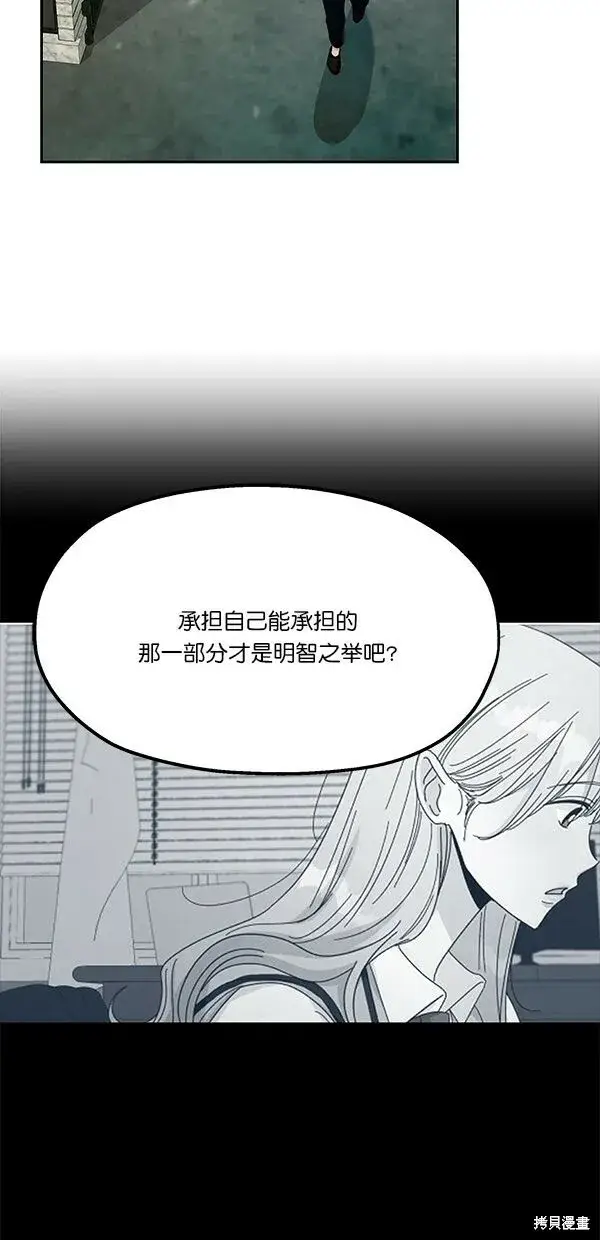 《金字塔游戏》第45话图30