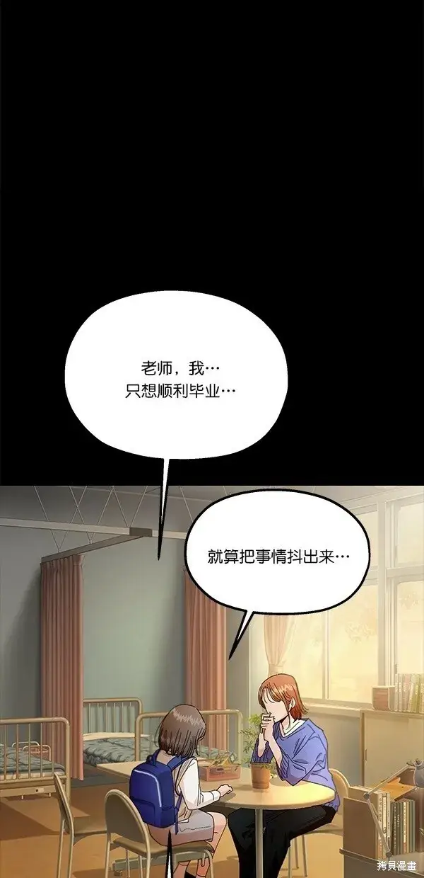 《金字塔游戏》第45话图31