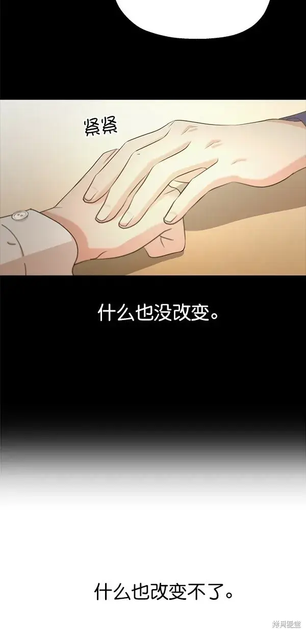《金字塔游戏》第45话图33