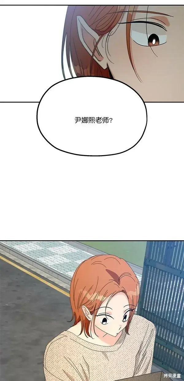 《金字塔游戏》第45话图34