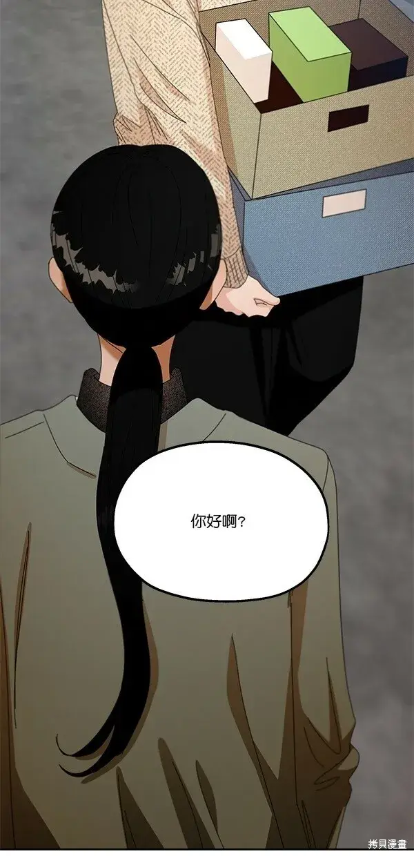 《金字塔游戏》第45话图35