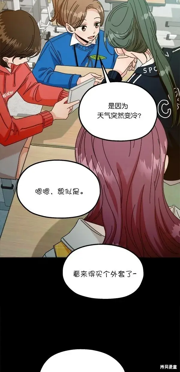 《金字塔游戏》第45话图4