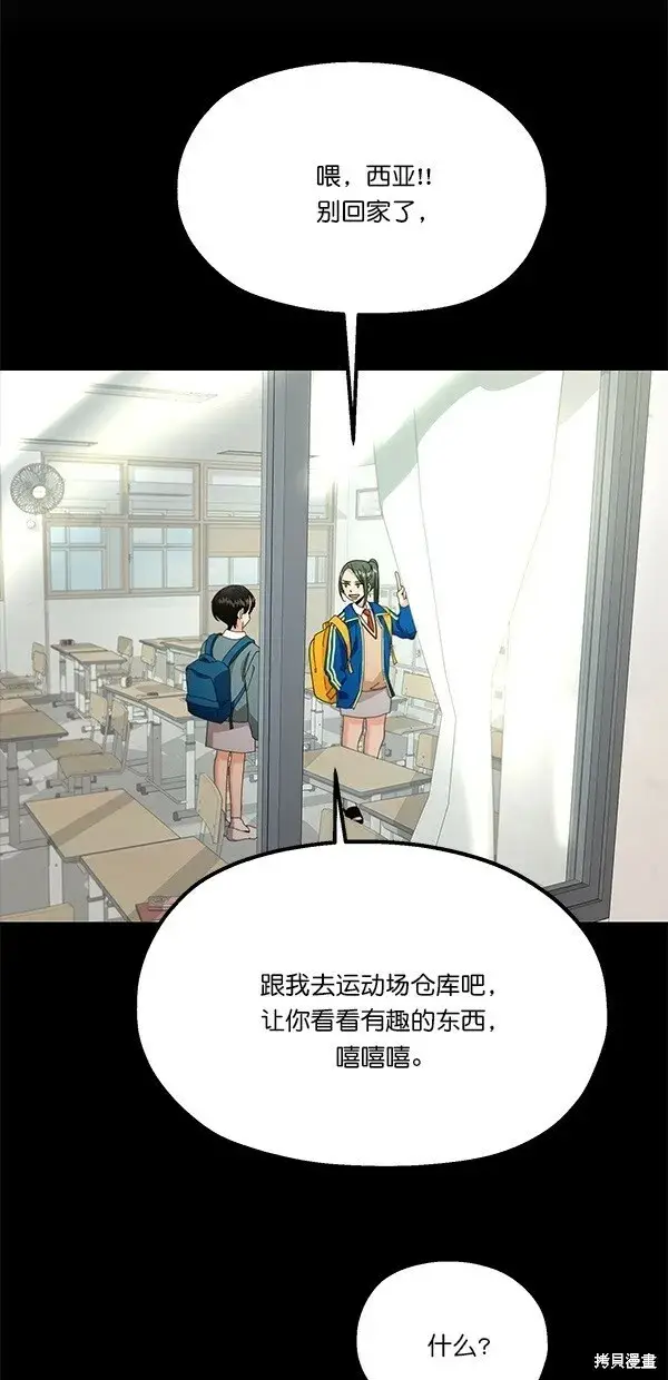 《金字塔游戏》第45话图42