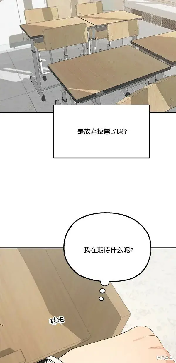 《金字塔游戏》第45话图46