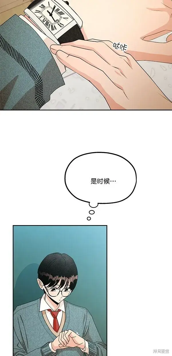 《金字塔游戏》第45话图47