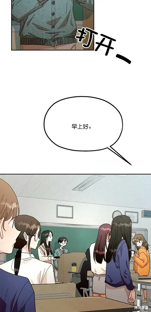 《金字塔游戏》第45话图48