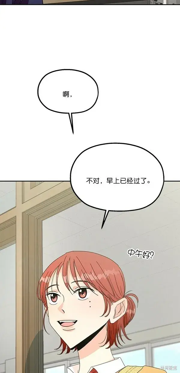 《金字塔游戏》第45话图49