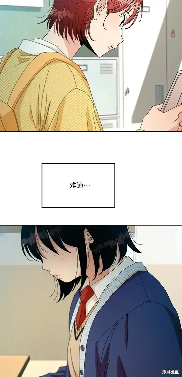 《金字塔游戏》第45话图56