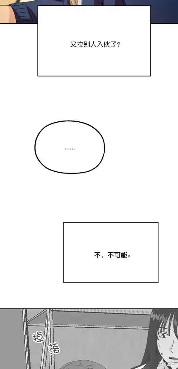 《金字塔游戏》第45话图57