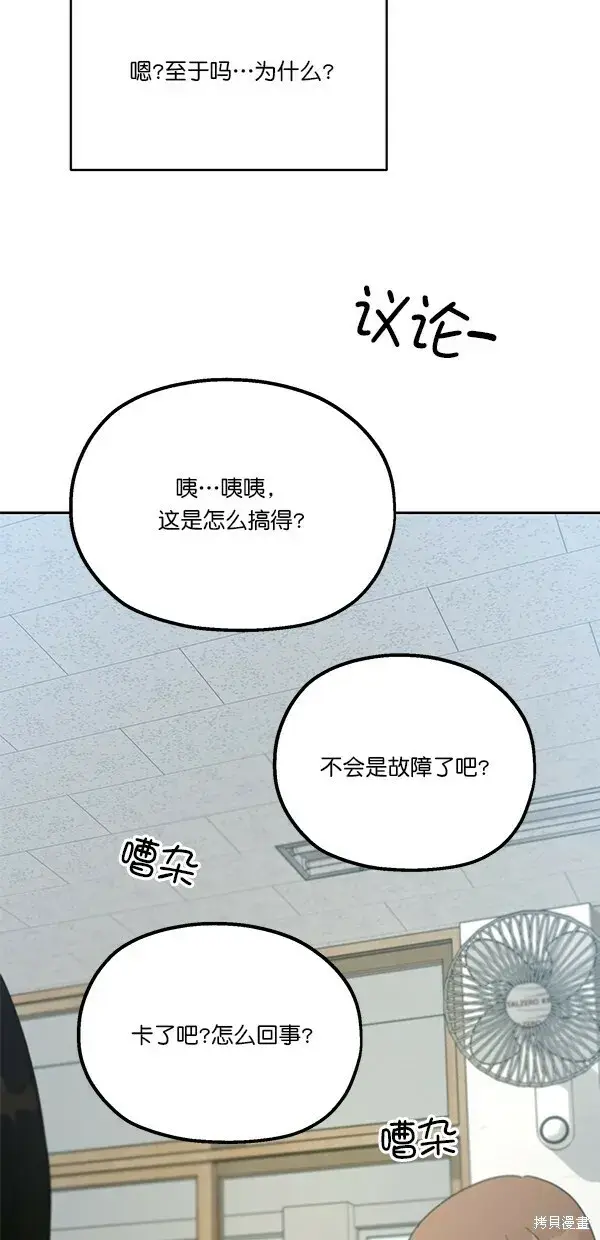 《金字塔游戏》第45话图66