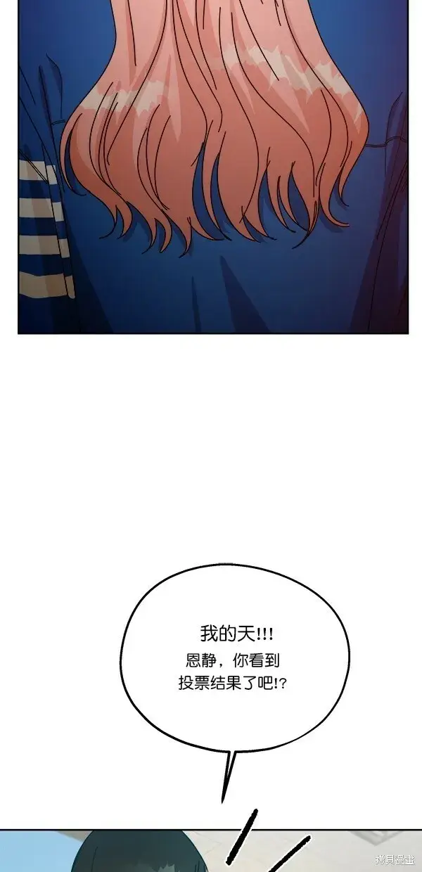 《金字塔游戏》第45话图71