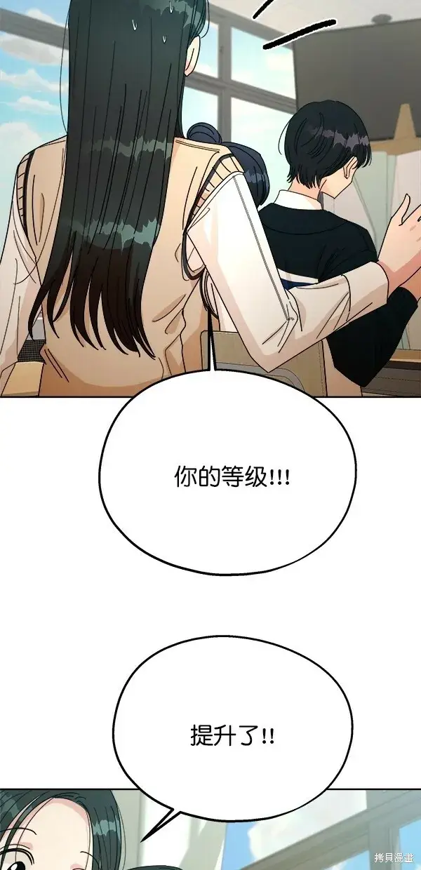 《金字塔游戏》第45话图72