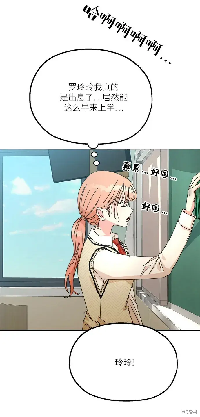 《金字塔游戏》第46话图10