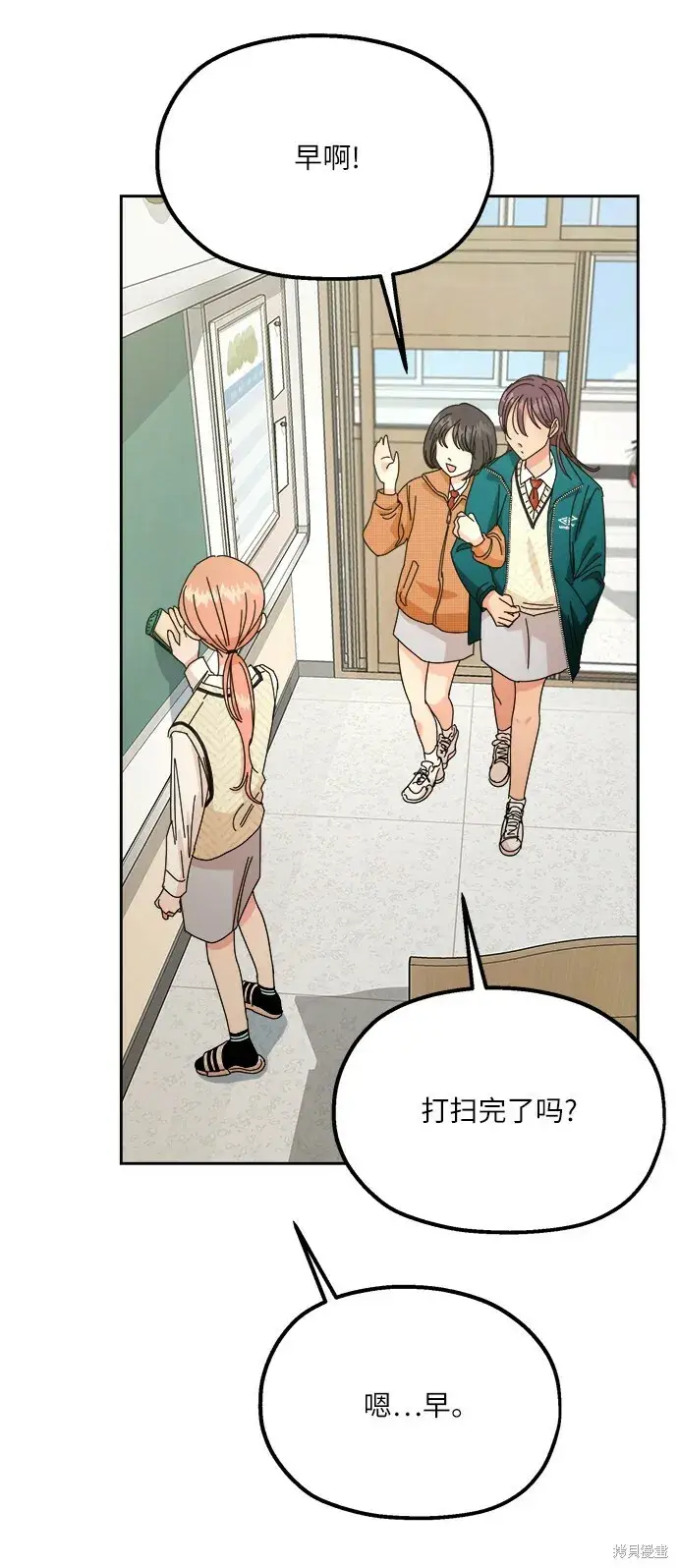 《金字塔游戏》第46话图11
