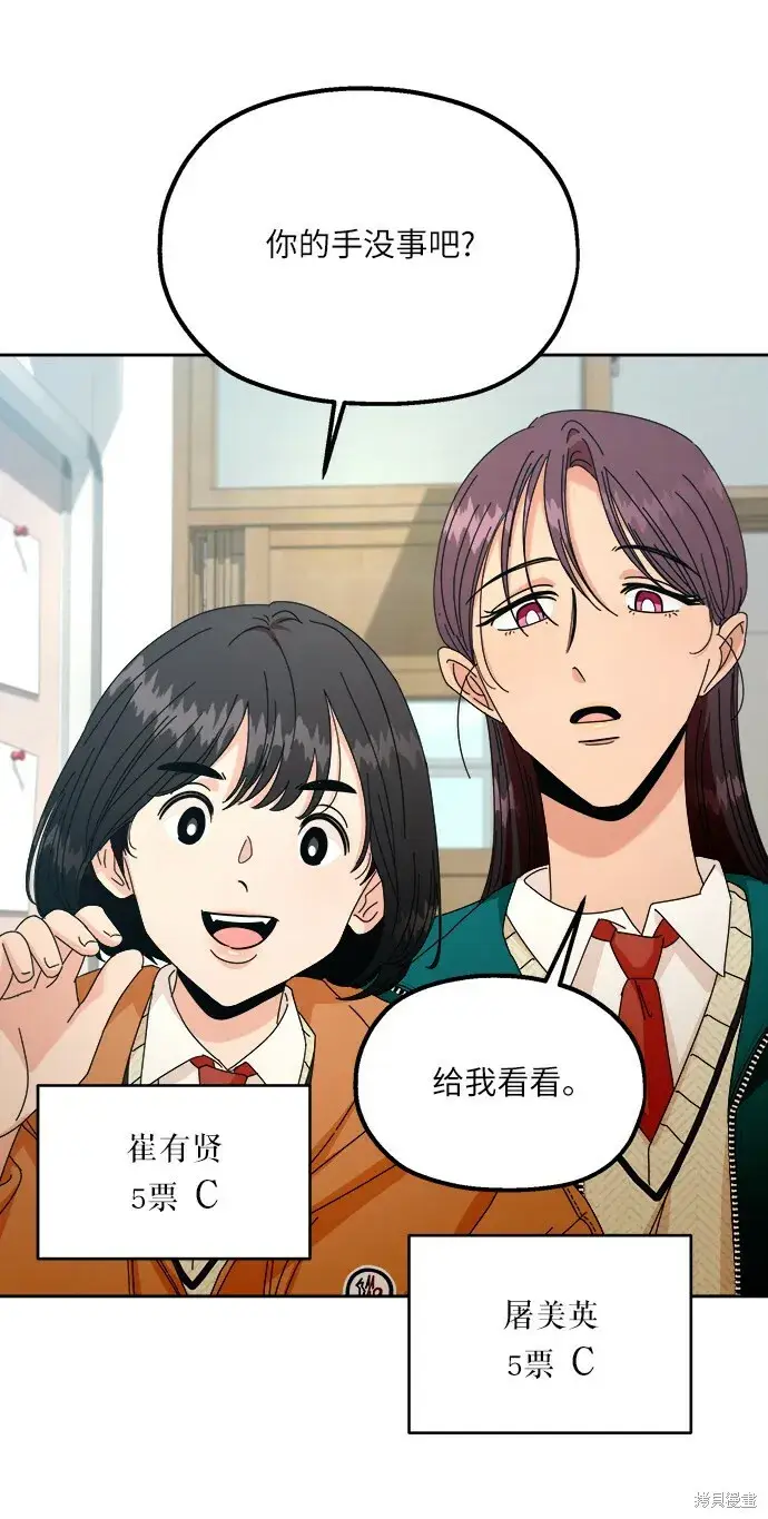 《金字塔游戏》第46话图13
