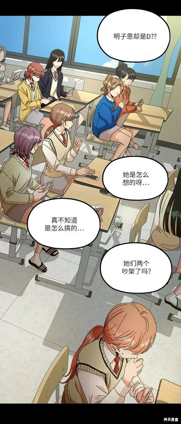 《金字塔游戏》第46话图22