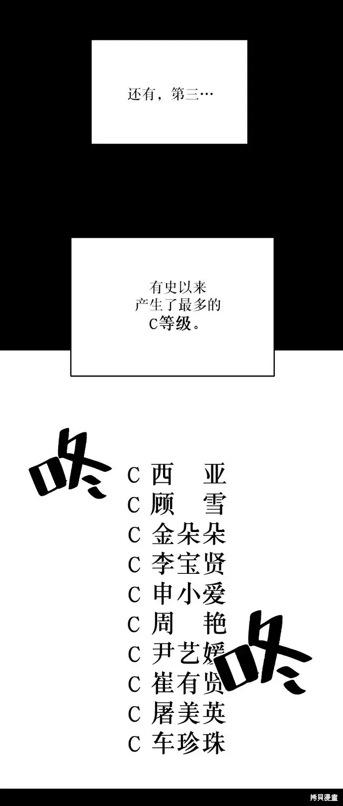 《金字塔游戏》第46话图23