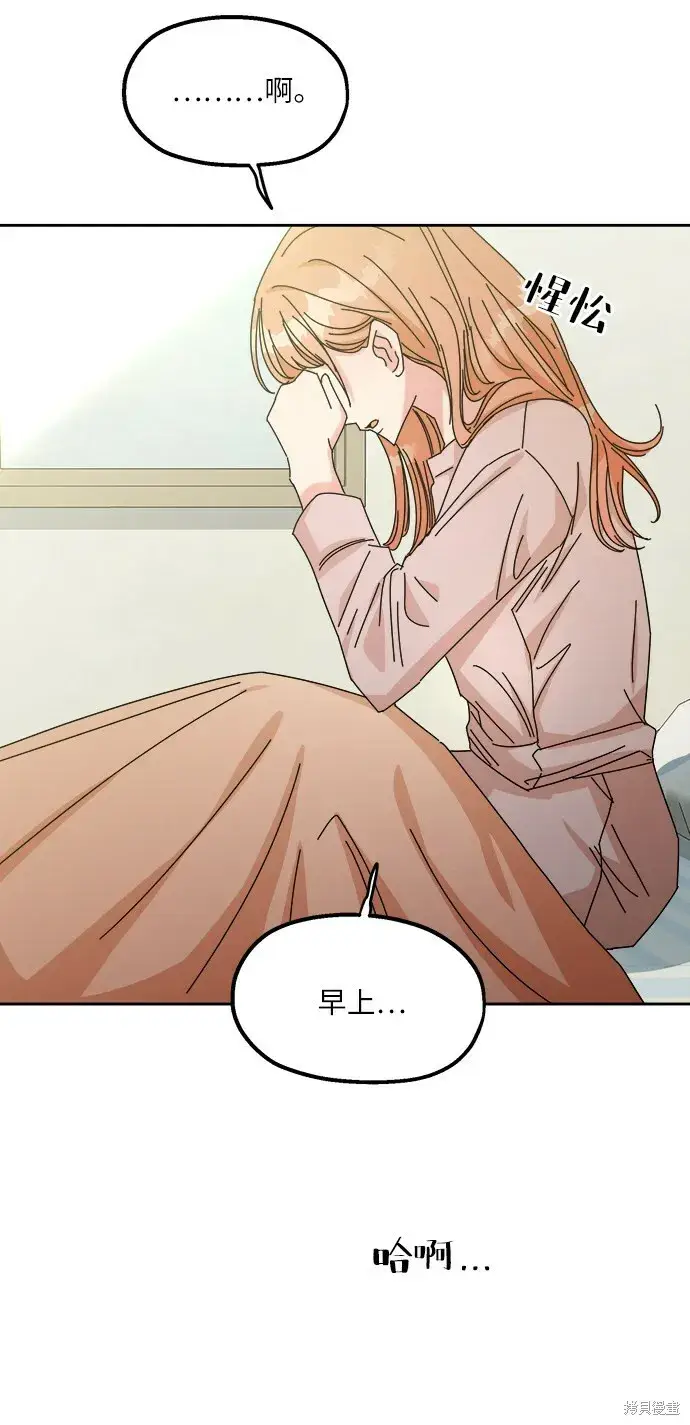 《金字塔游戏》第46话图3