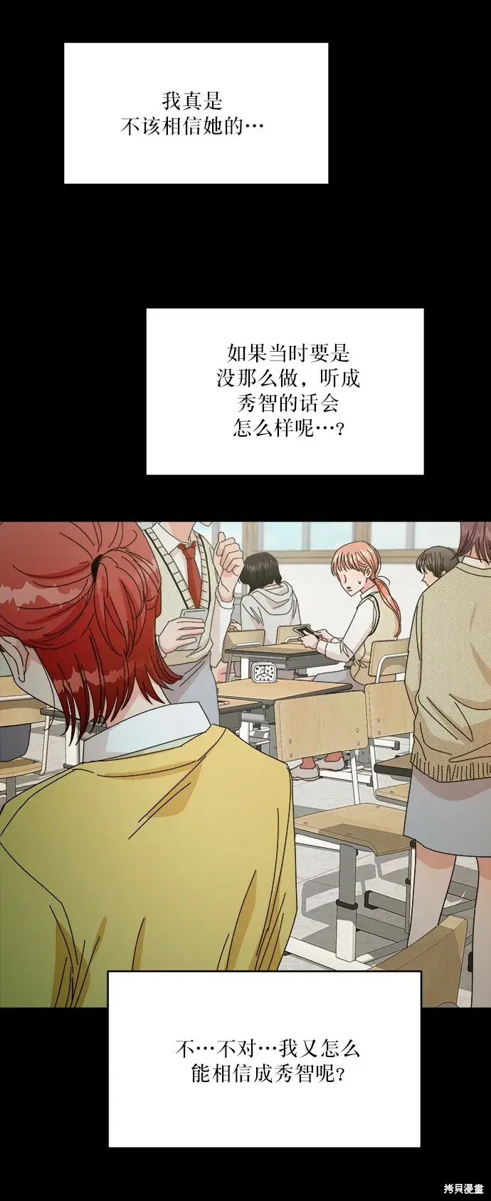 《金字塔游戏》第46话图30