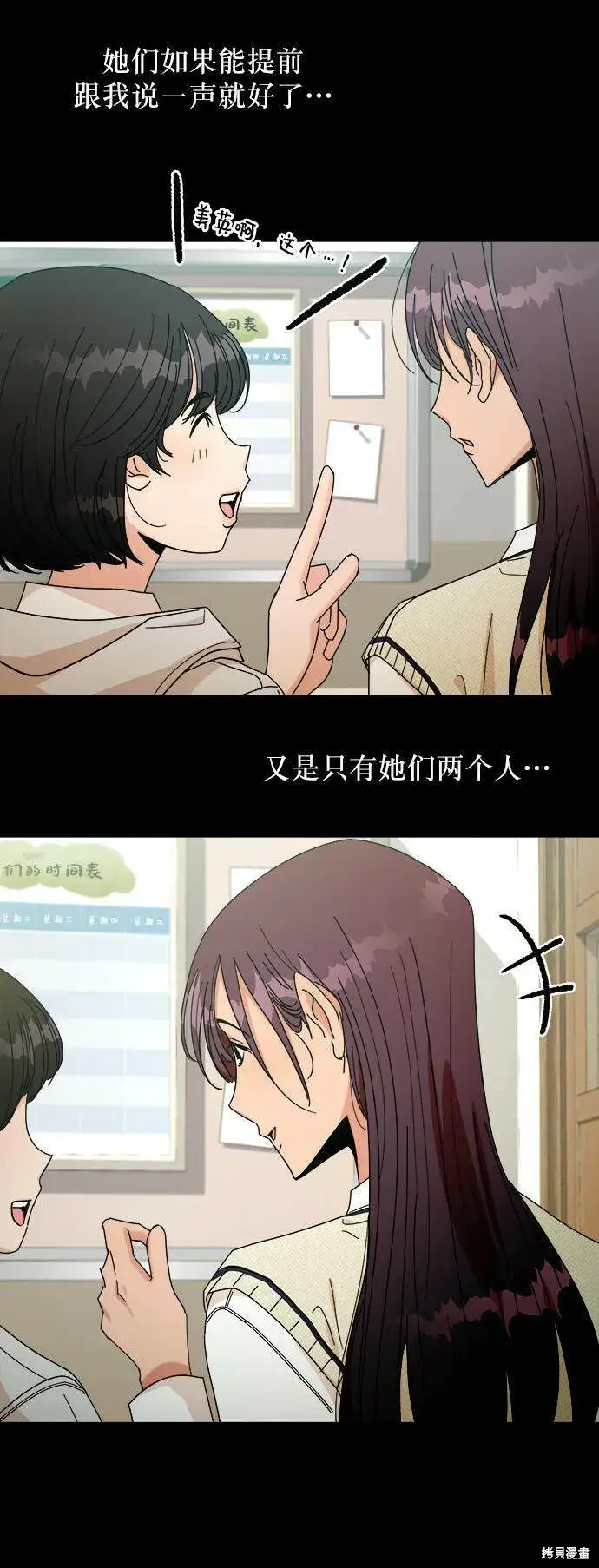 《金字塔游戏》第46话图34
