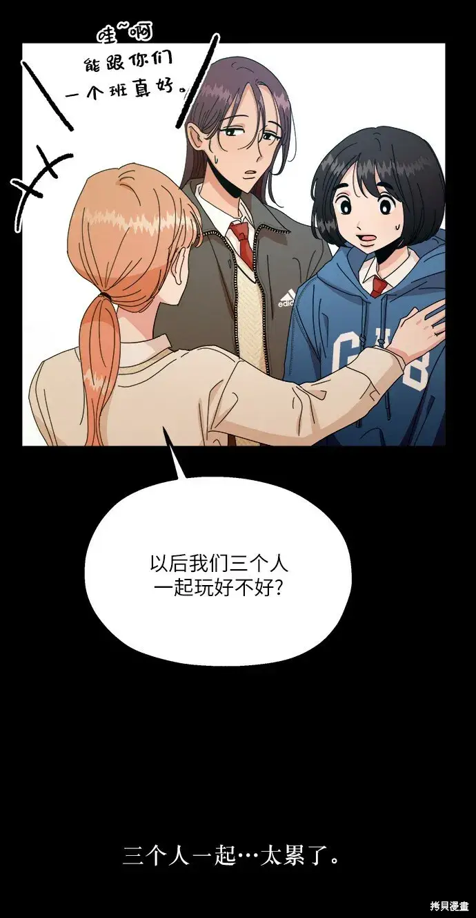 《金字塔游戏》第46话图37