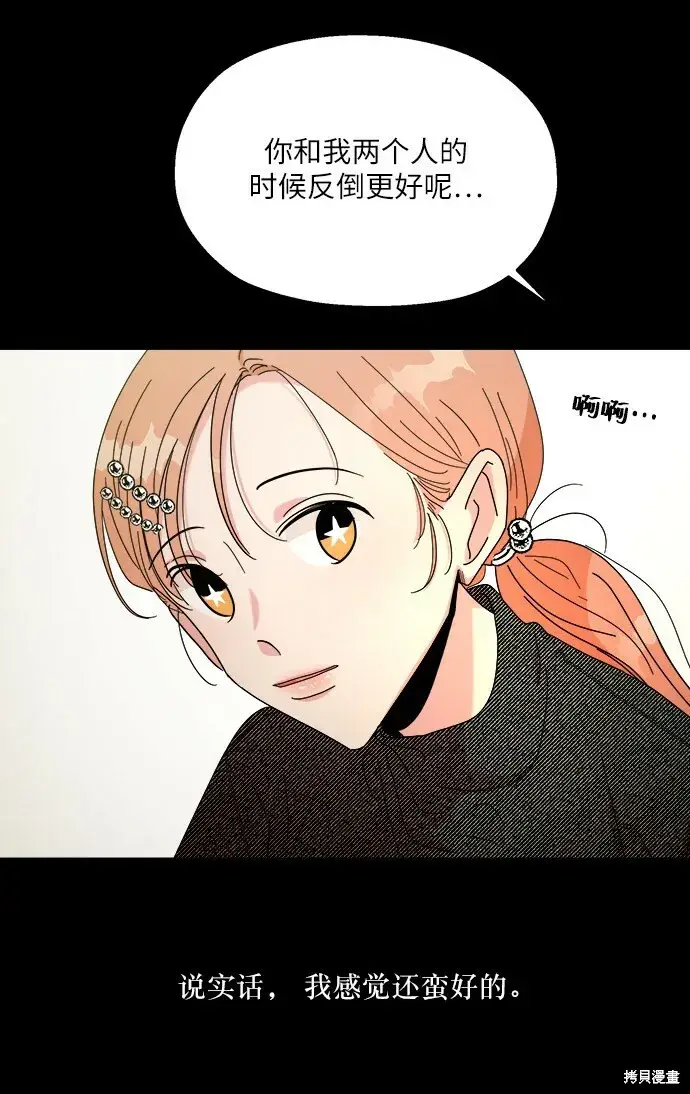 《金字塔游戏》第46话图44