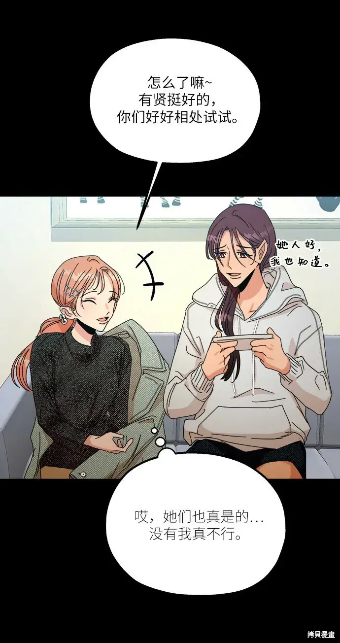 《金字塔游戏》第46话图45