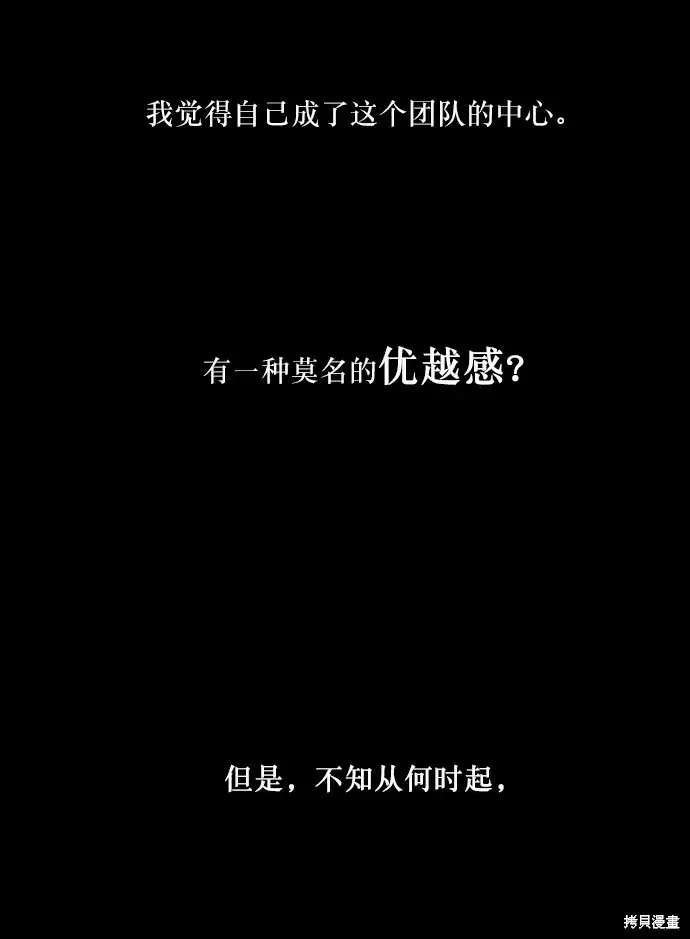 《金字塔游戏》第46话图46