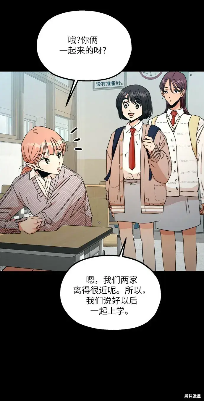 《金字塔游戏》第46话图47