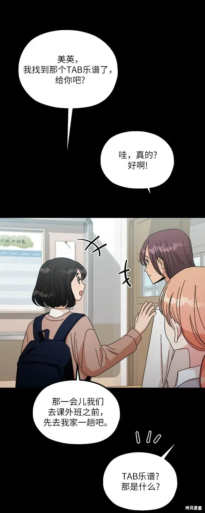 《金字塔游戏》第46话图48