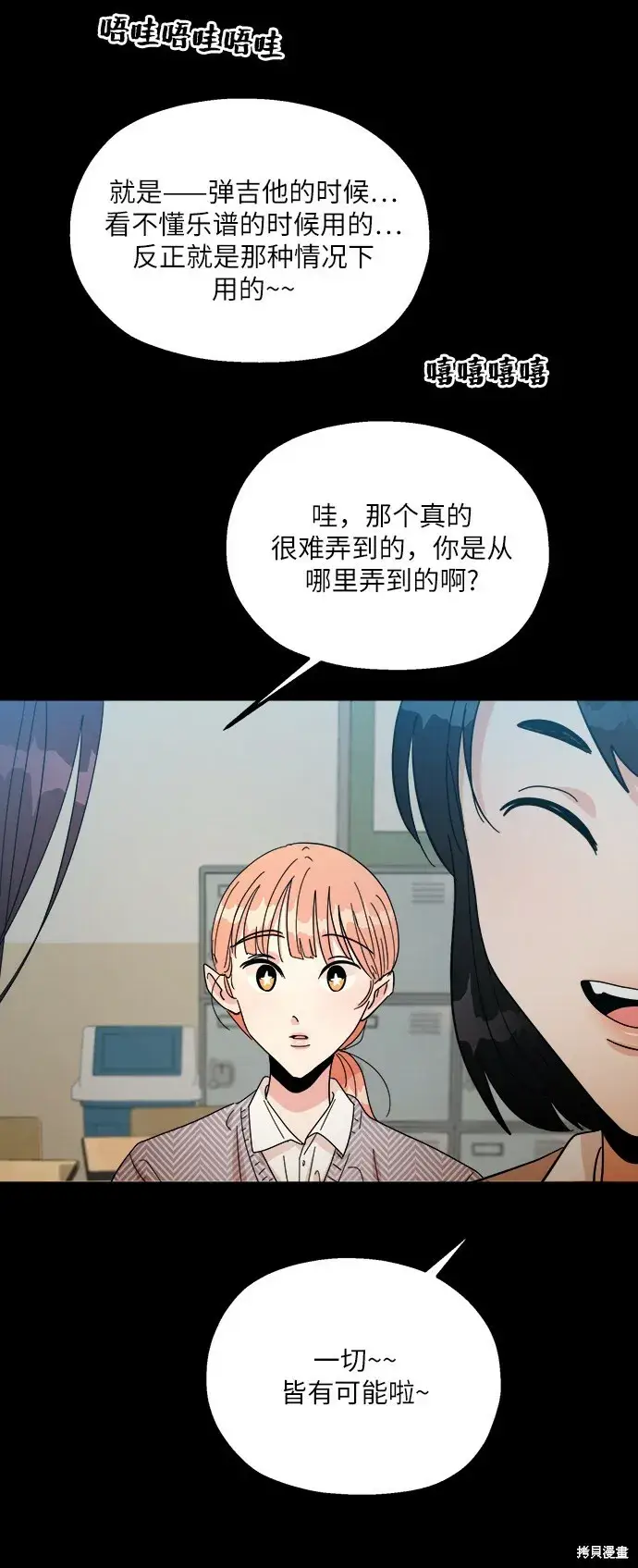 《金字塔游戏》第46话图49