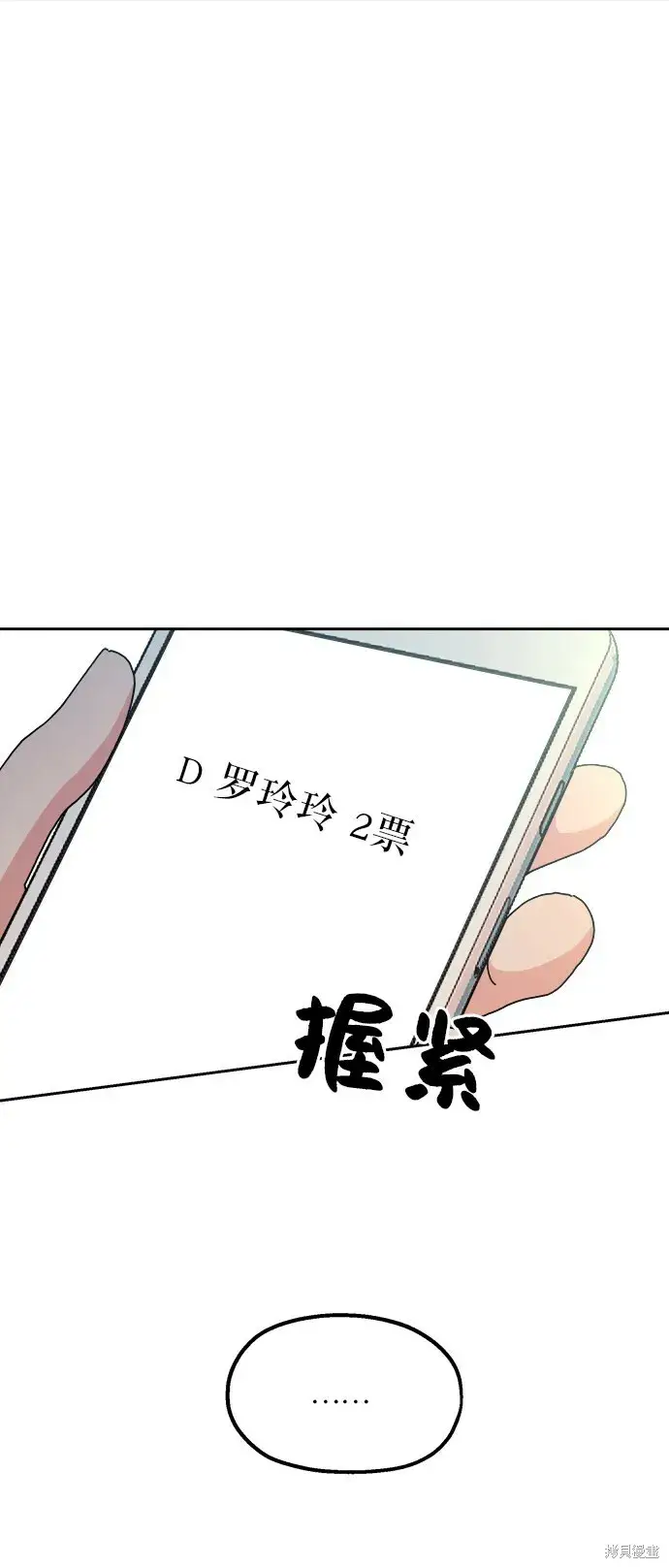 《金字塔游戏》第46话图53