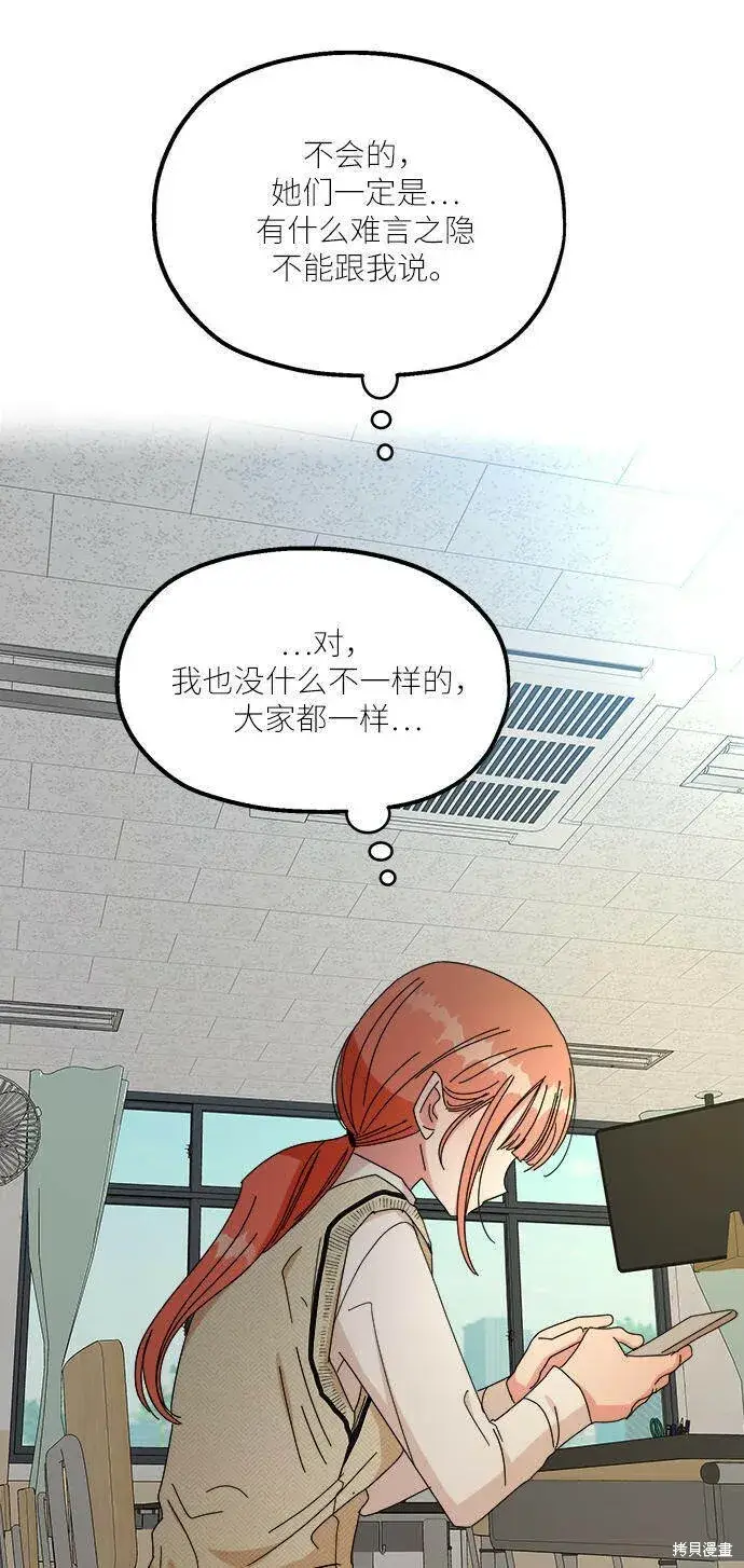 《金字塔游戏》第46话图54