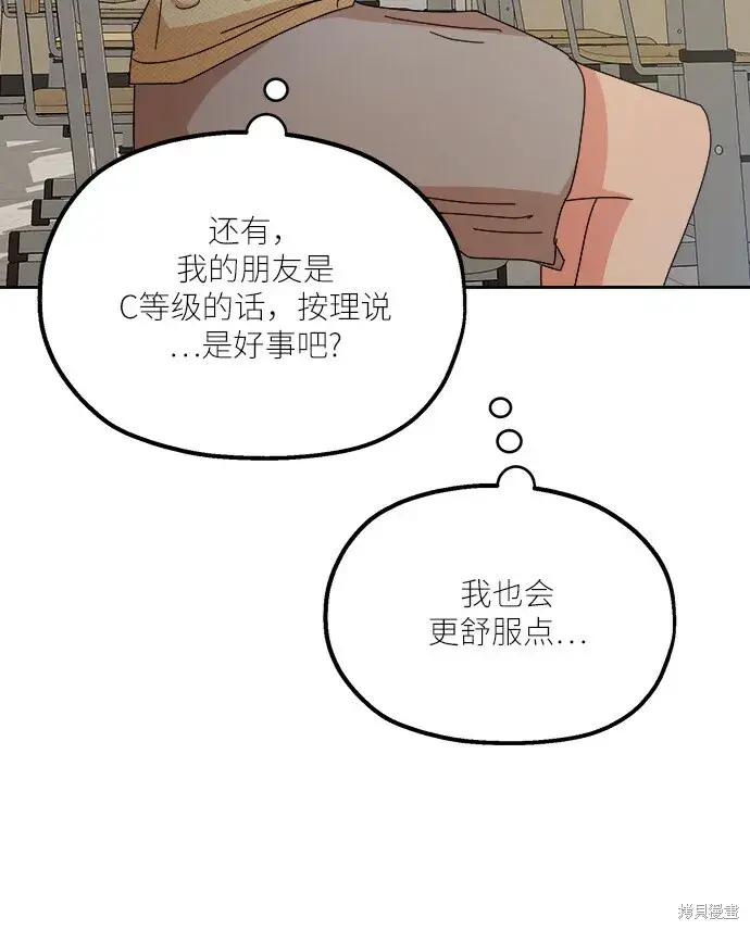《金字塔游戏》第46话图55