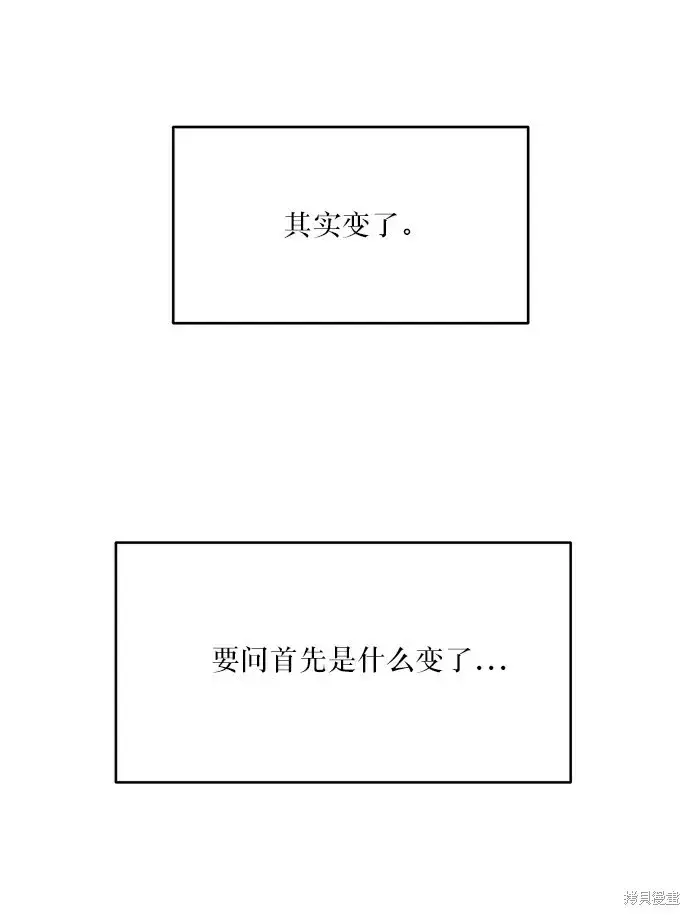《金字塔游戏》第46话图57