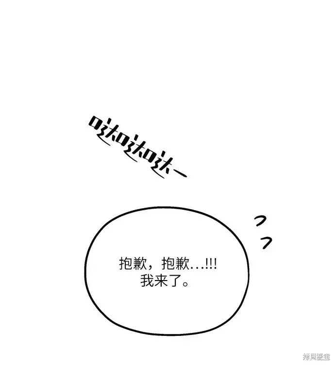 《金字塔游戏》第46话图60