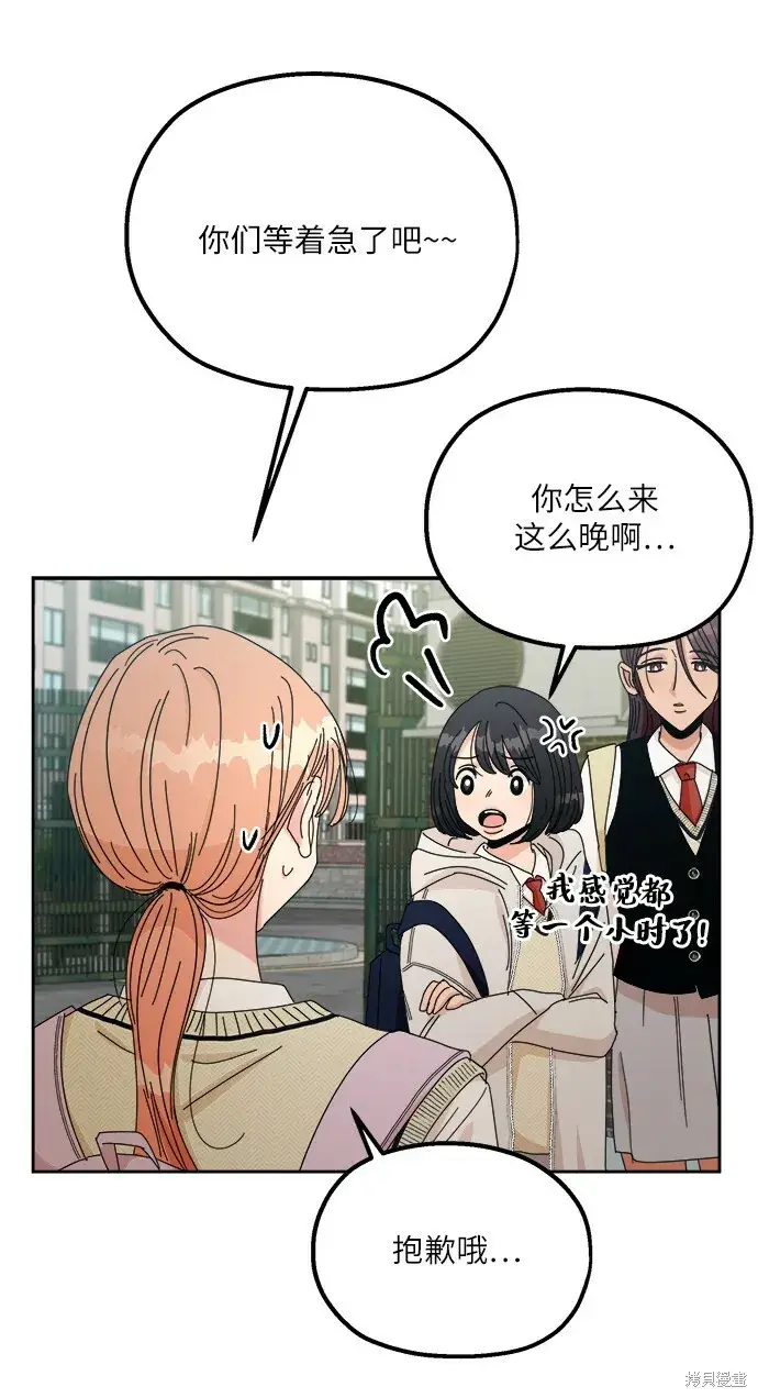 《金字塔游戏》第46话图61