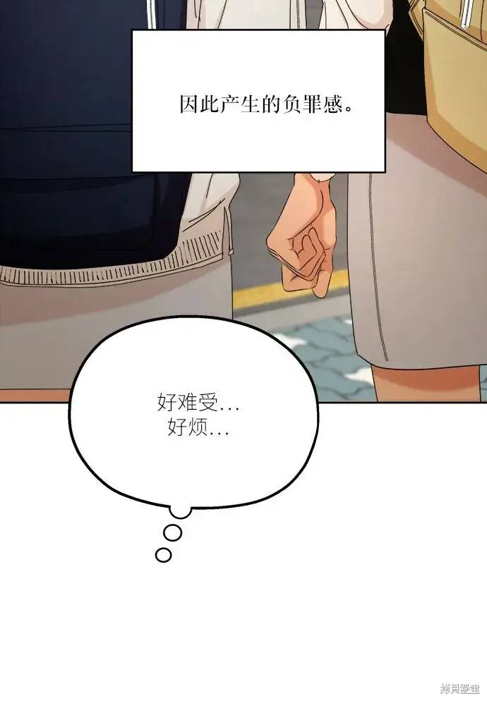 《金字塔游戏》第46话图64