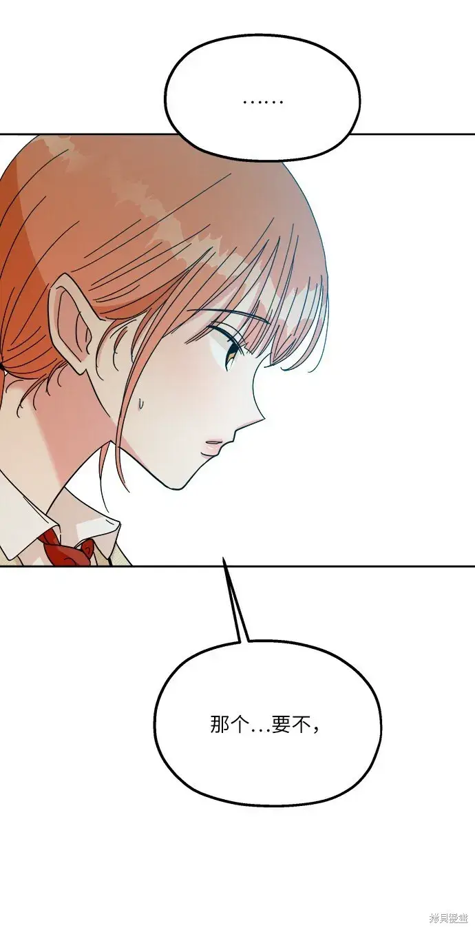 《金字塔游戏》第46话图65