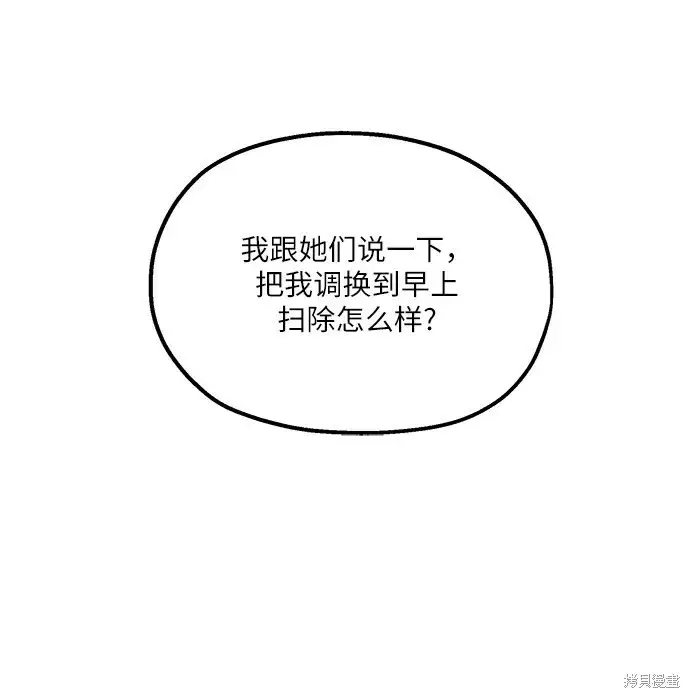 《金字塔游戏》第46话图66