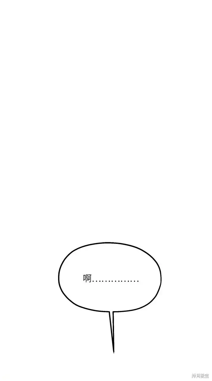《金字塔游戏》第46话图67