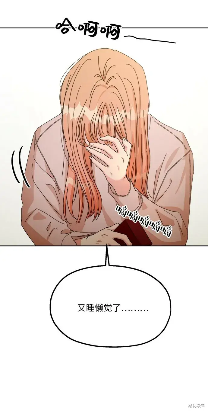 《金字塔游戏》第46话图69