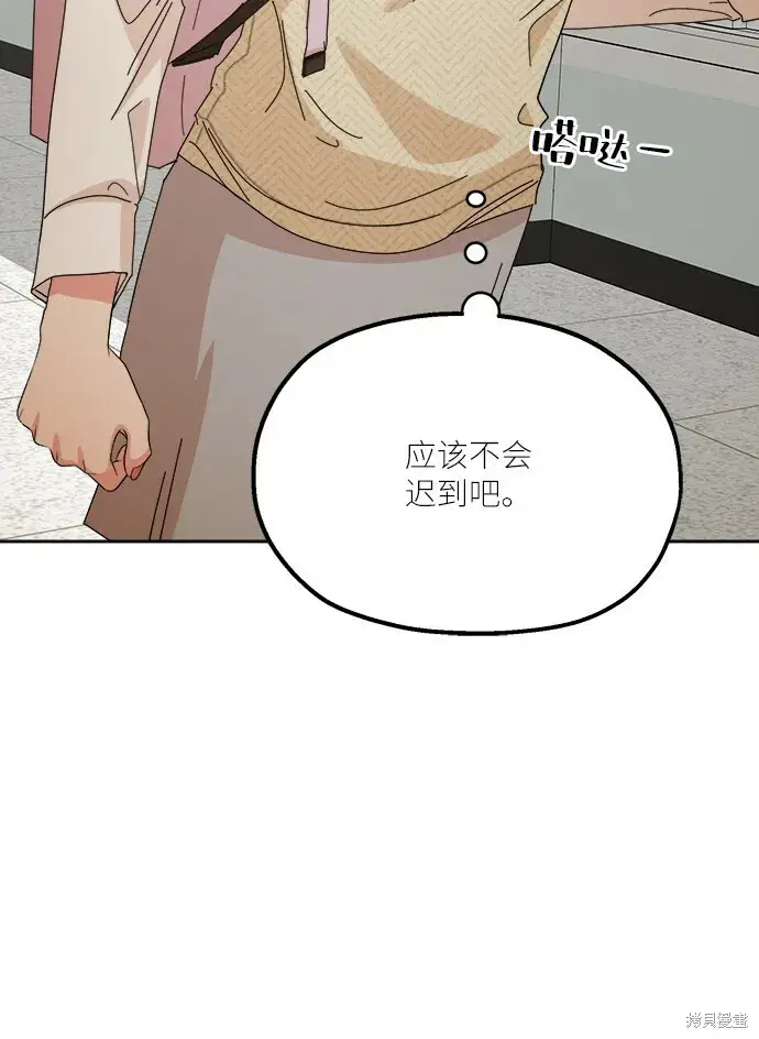 《金字塔游戏》第46话图7