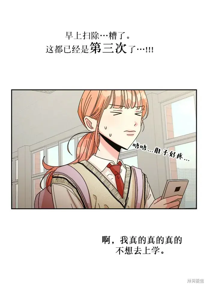 《金字塔游戏》第46话图71