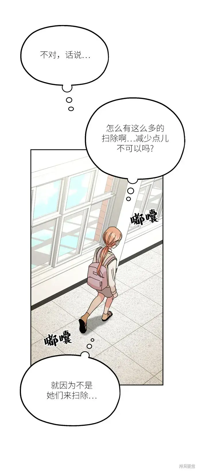 《金字塔游戏》第46话图72