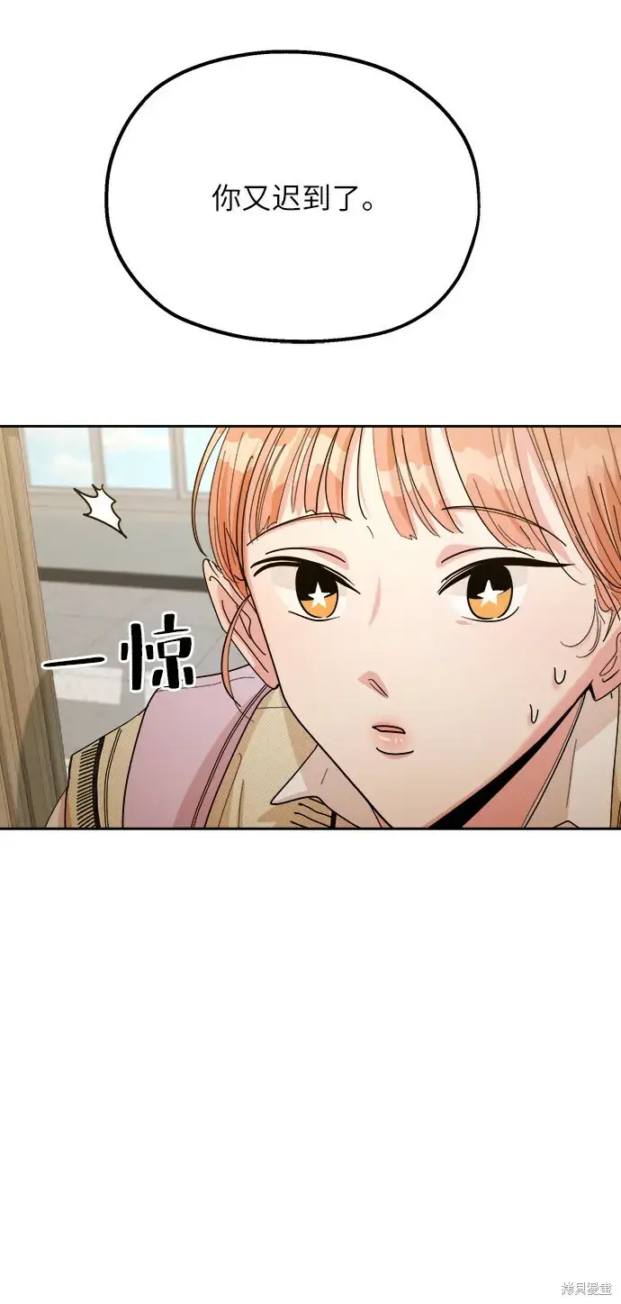 《金字塔游戏》第46话图74