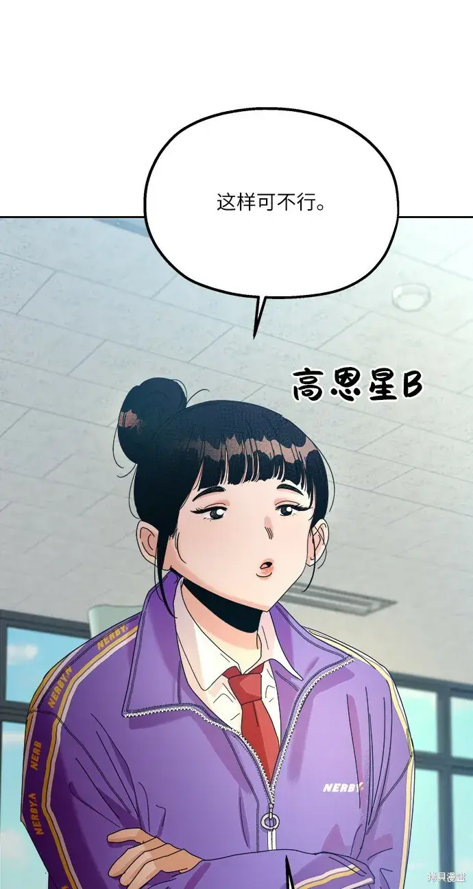 《金字塔游戏》第46话图75