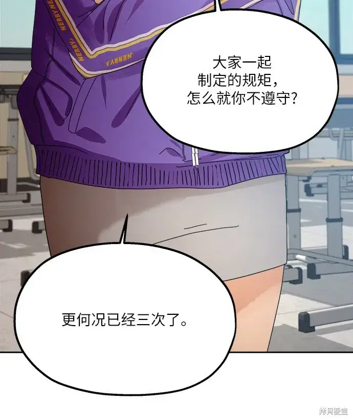 《金字塔游戏》第46话图76